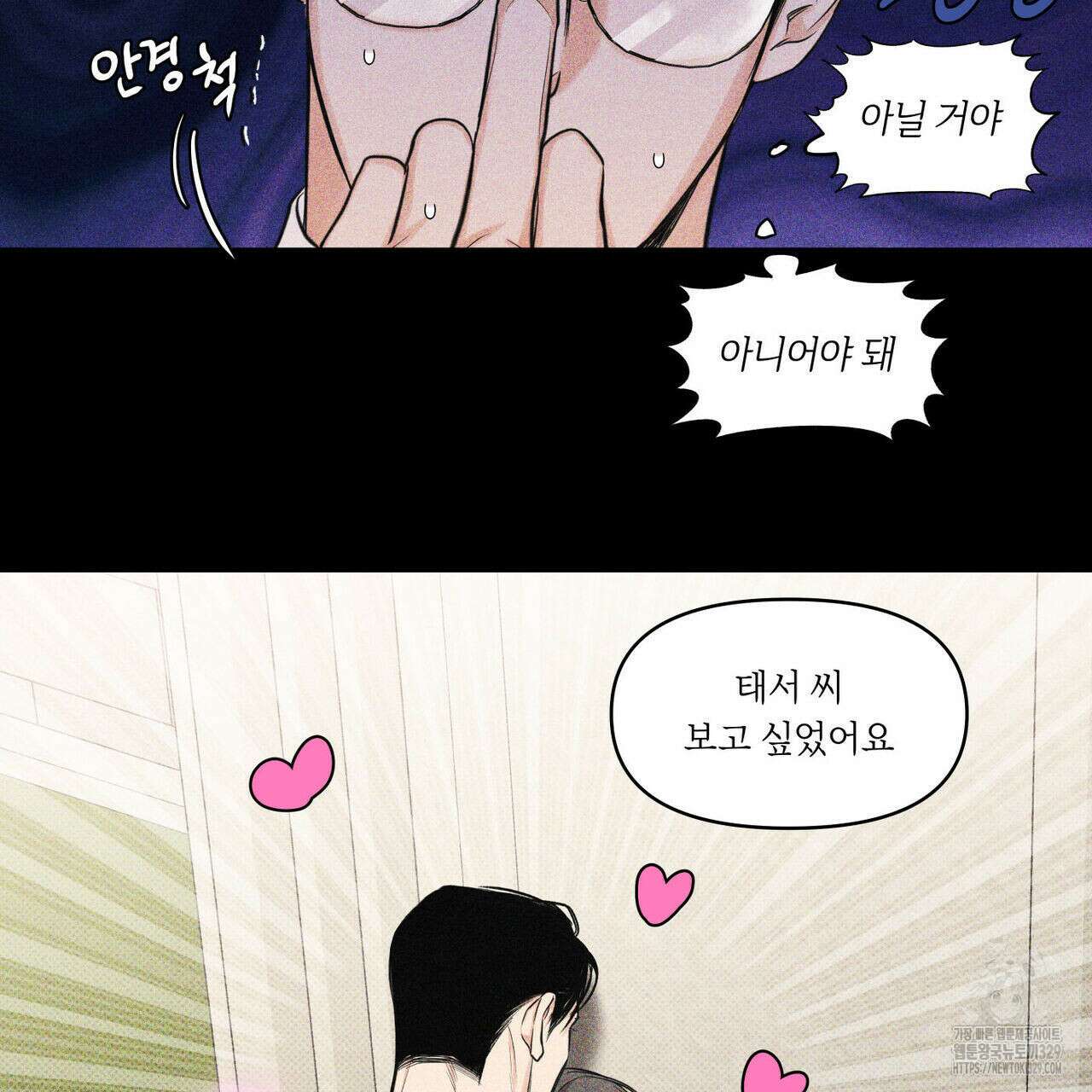 일간알바 13화 23