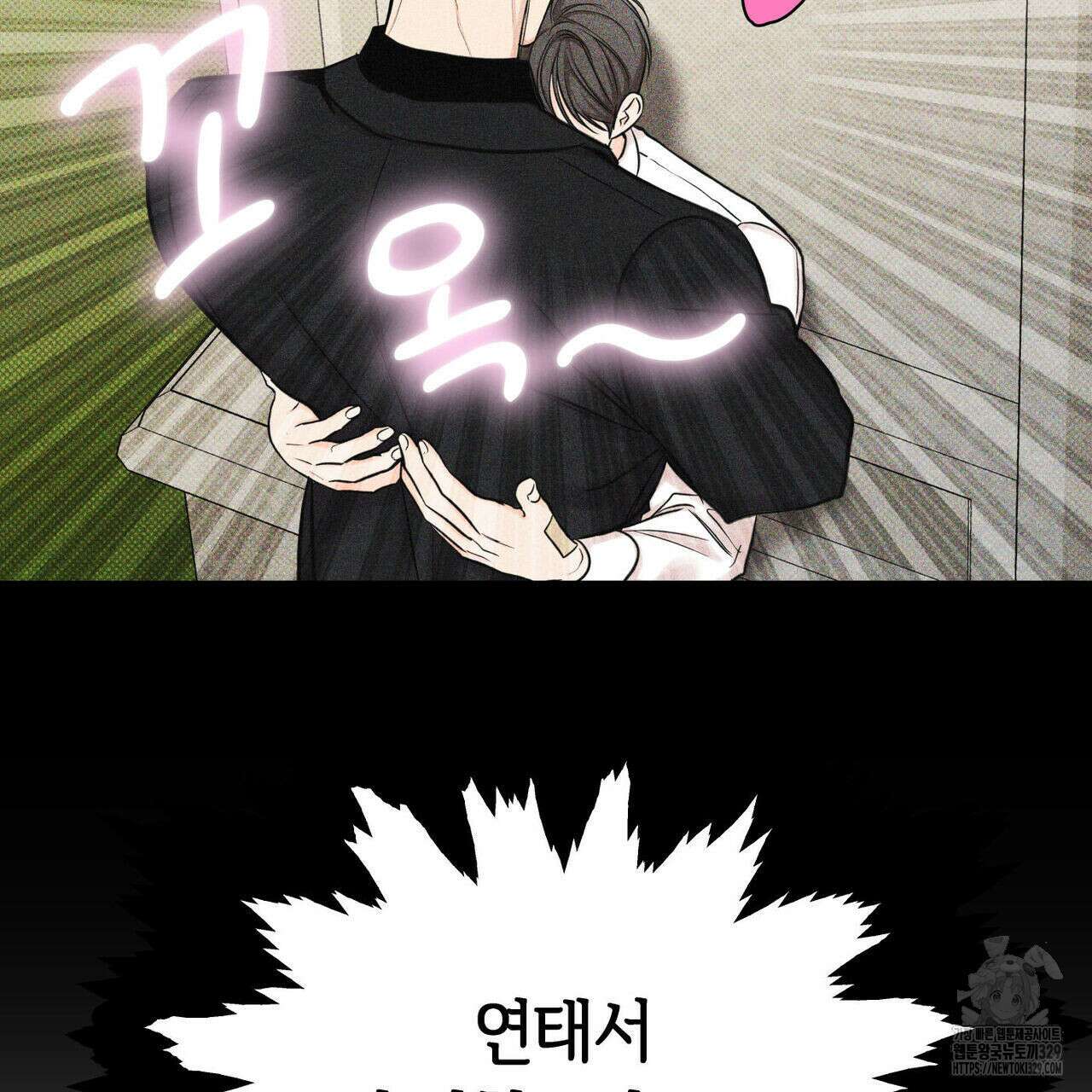 일간알바 13화 24