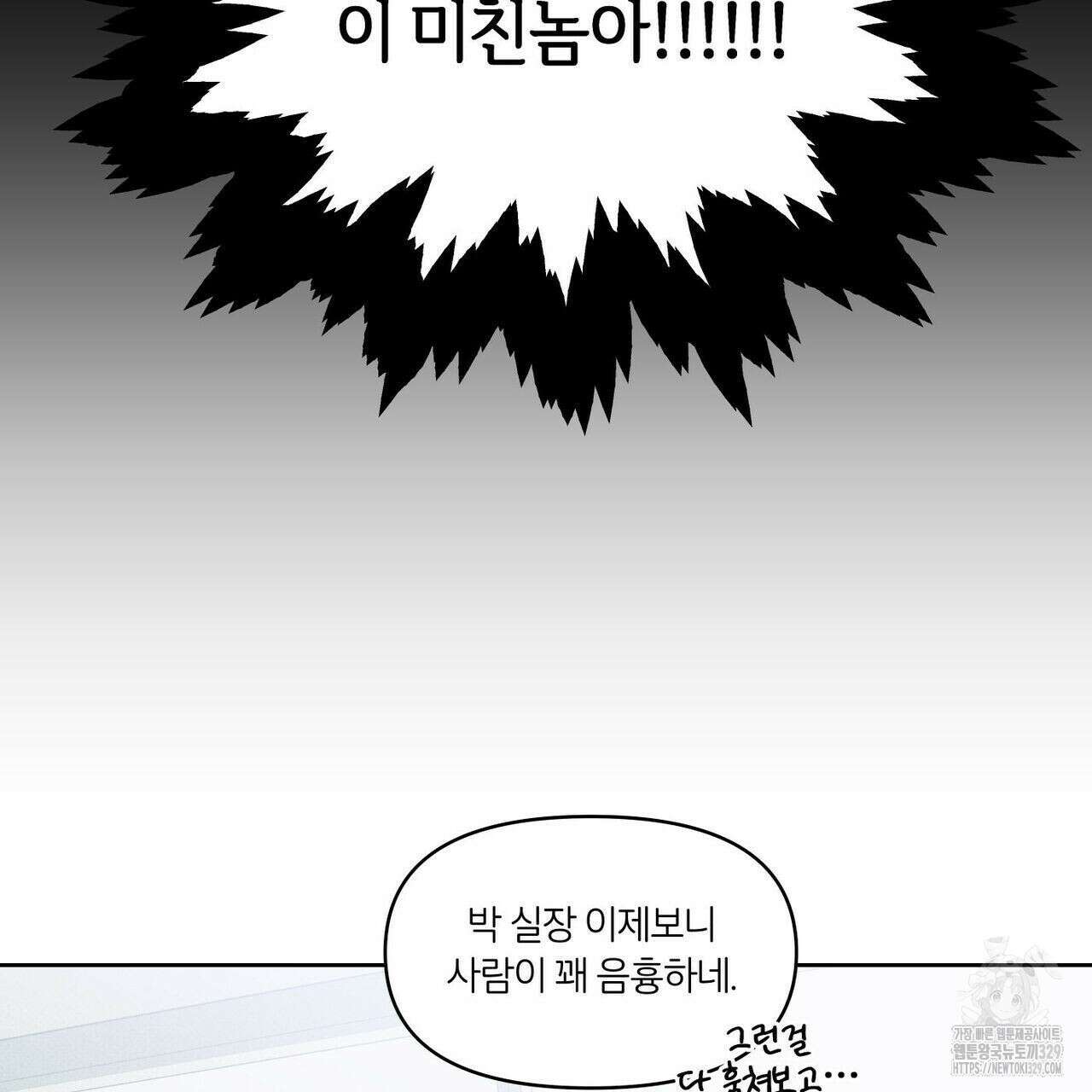 일간알바 13화 25