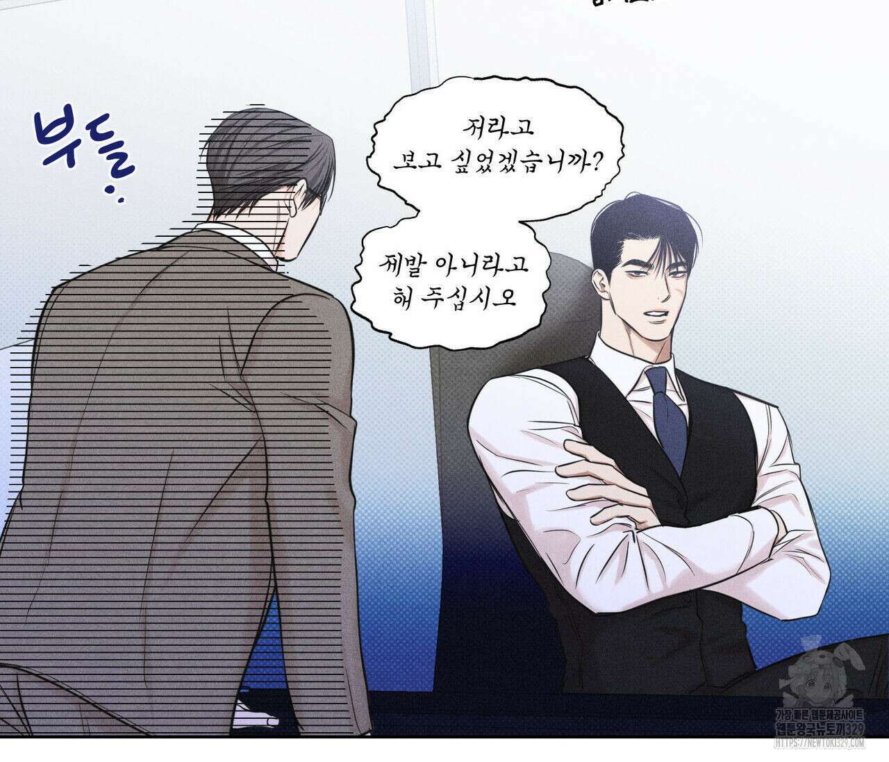 일간알바 13화 26
