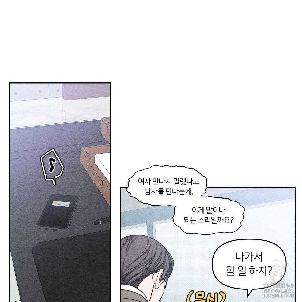 일간알바 13화 27