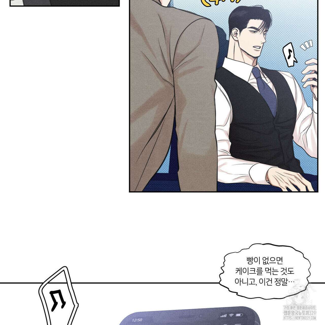 일간알바 13화 28