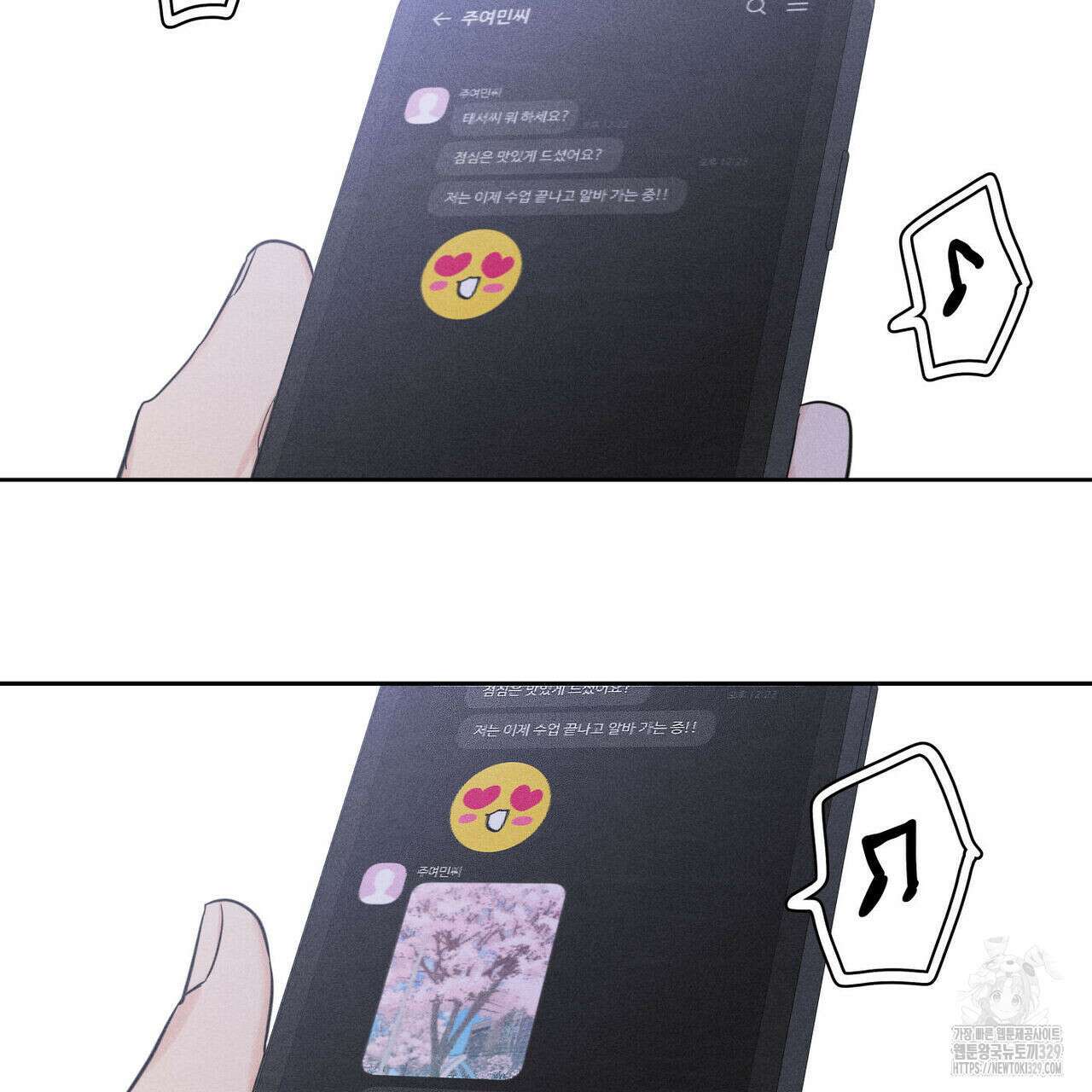 일간알바 13화 29