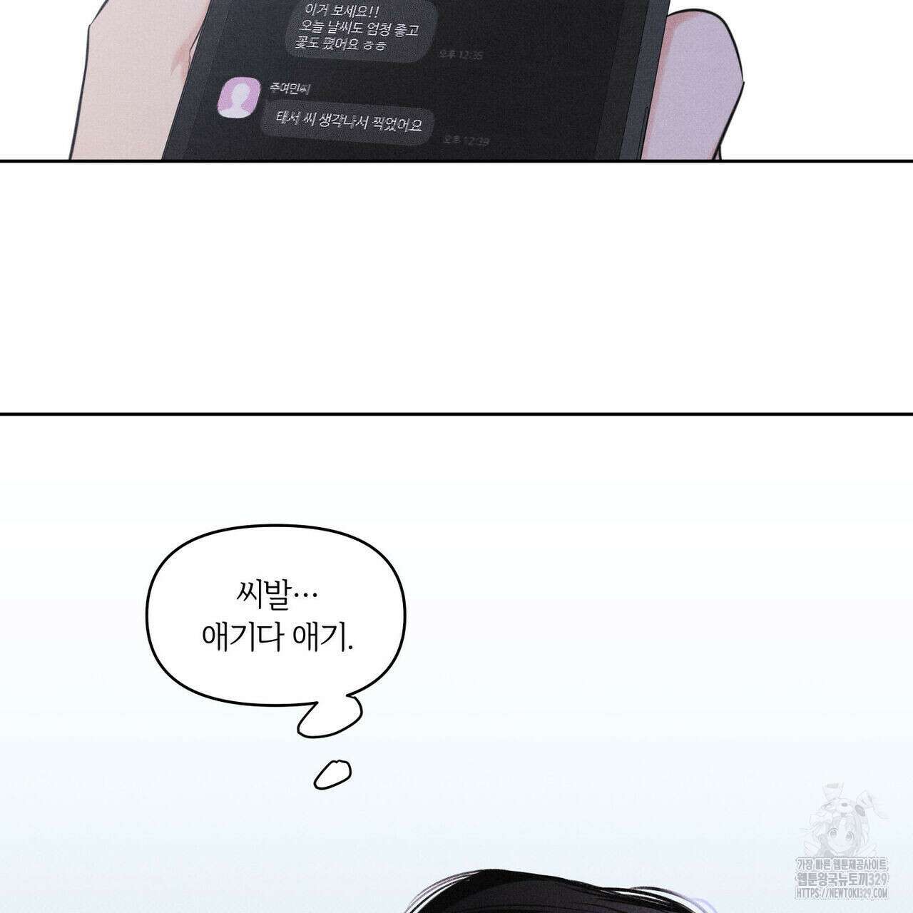 일간알바 13화 30