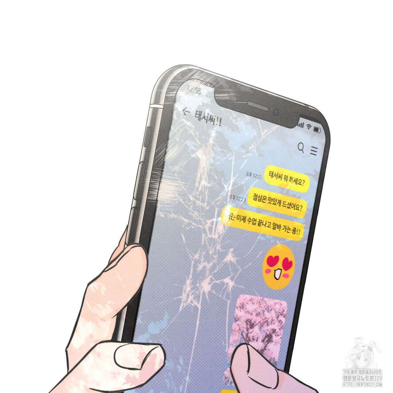 일간알바 13화 38