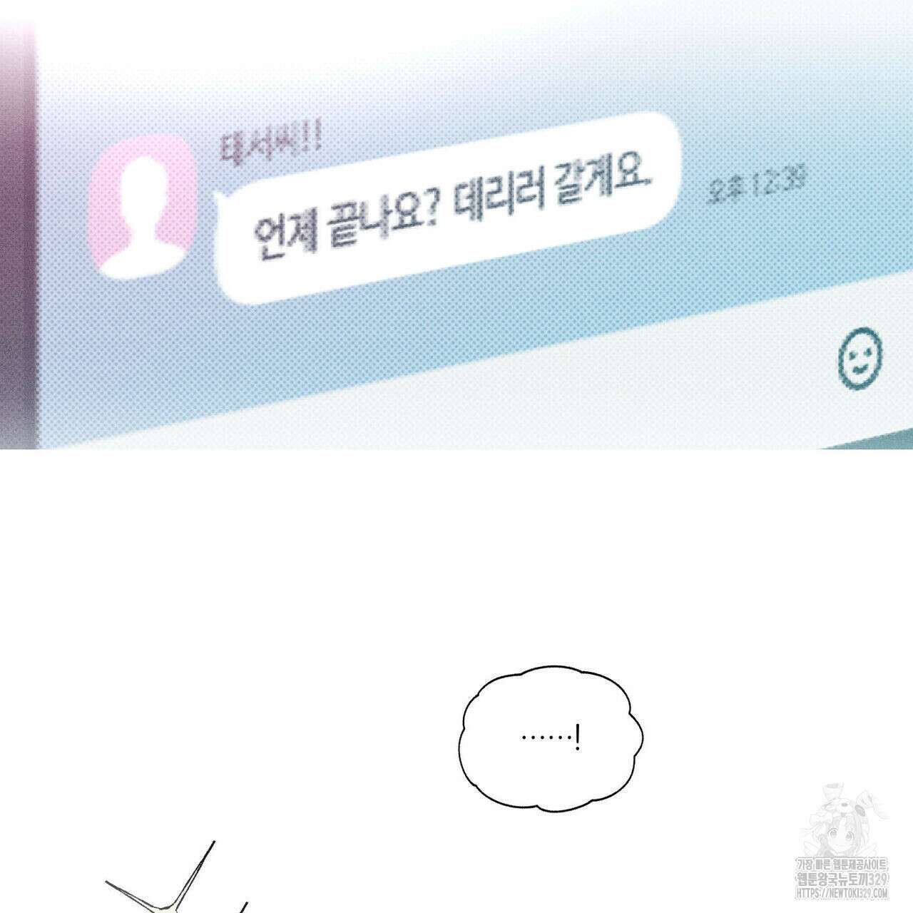 일간알바 13화 40