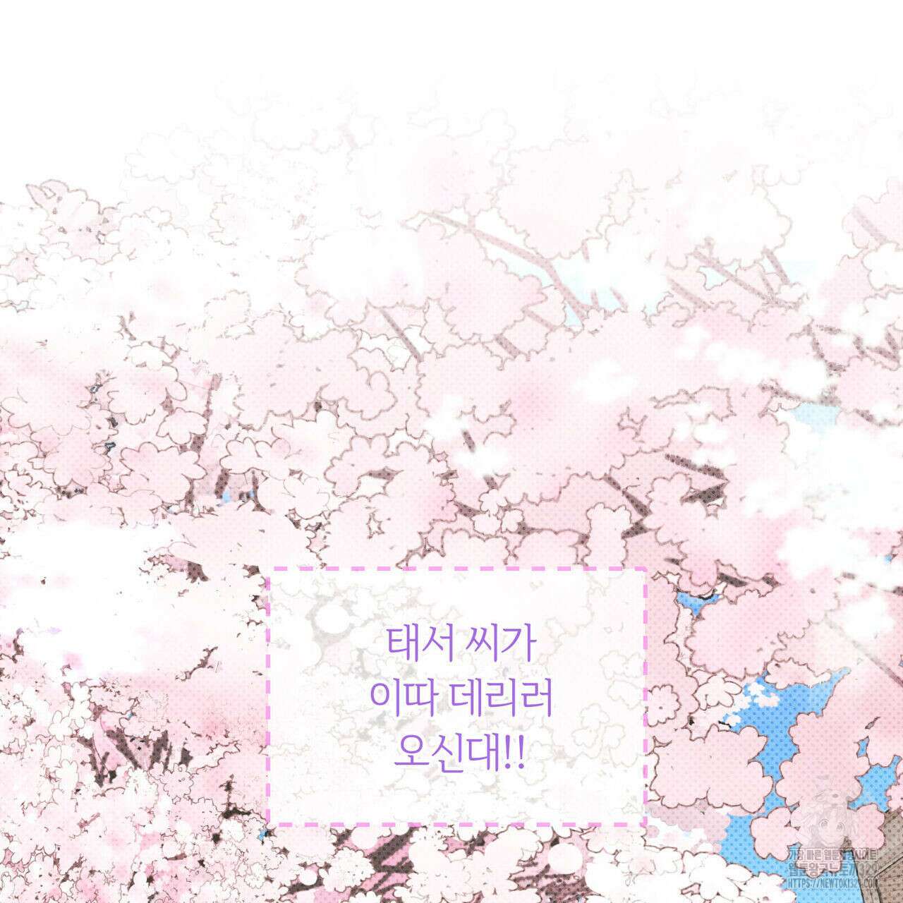 일간알바 13화 44