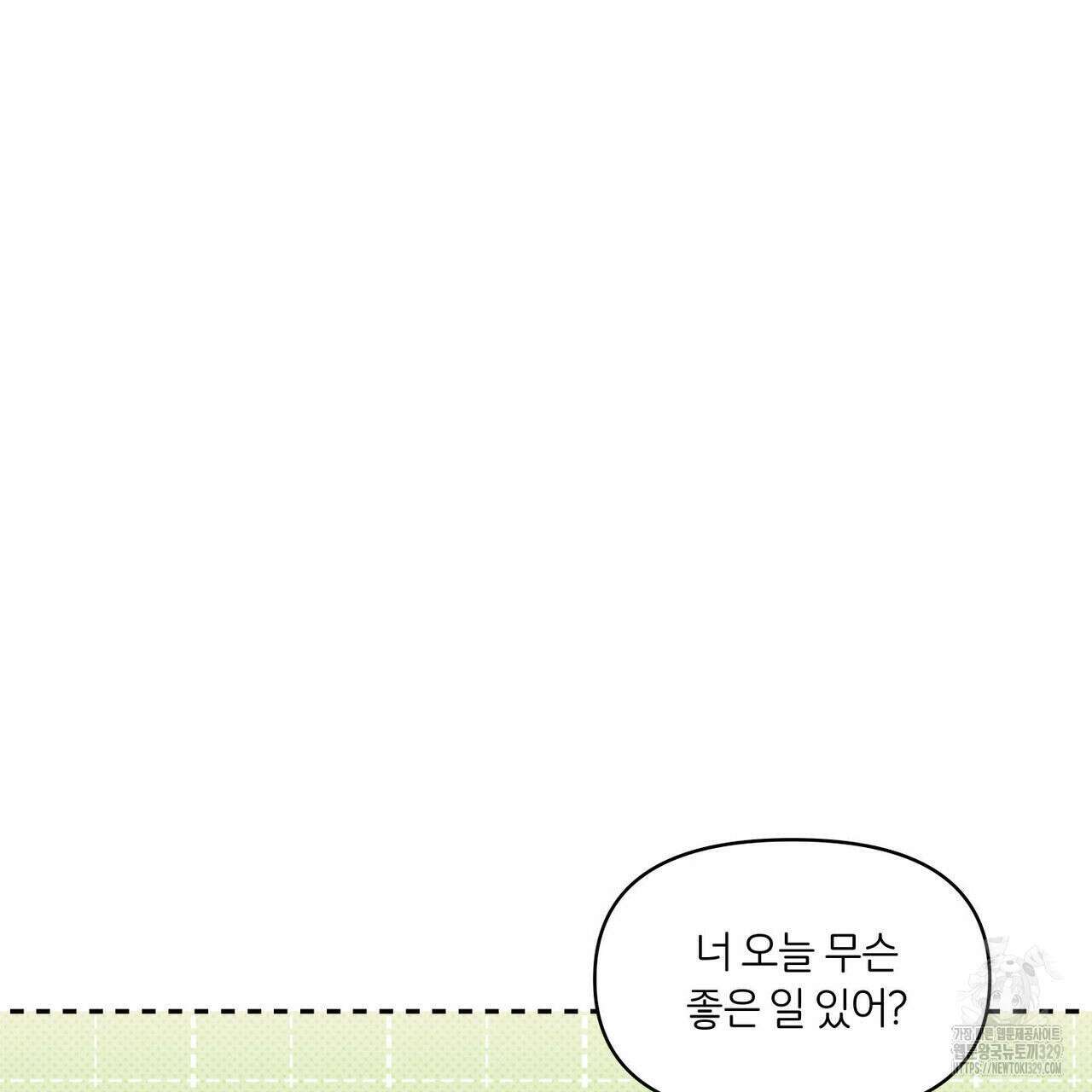 일간알바 13화 47