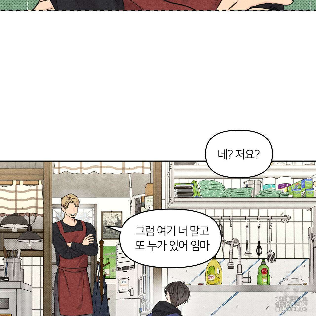 일간알바 13화 49