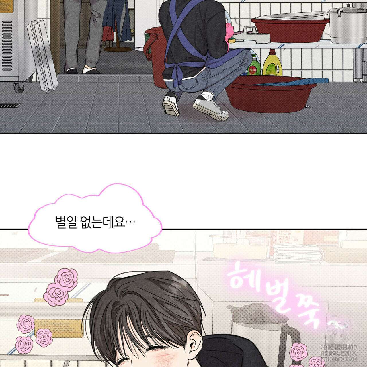 일간알바 13화 50