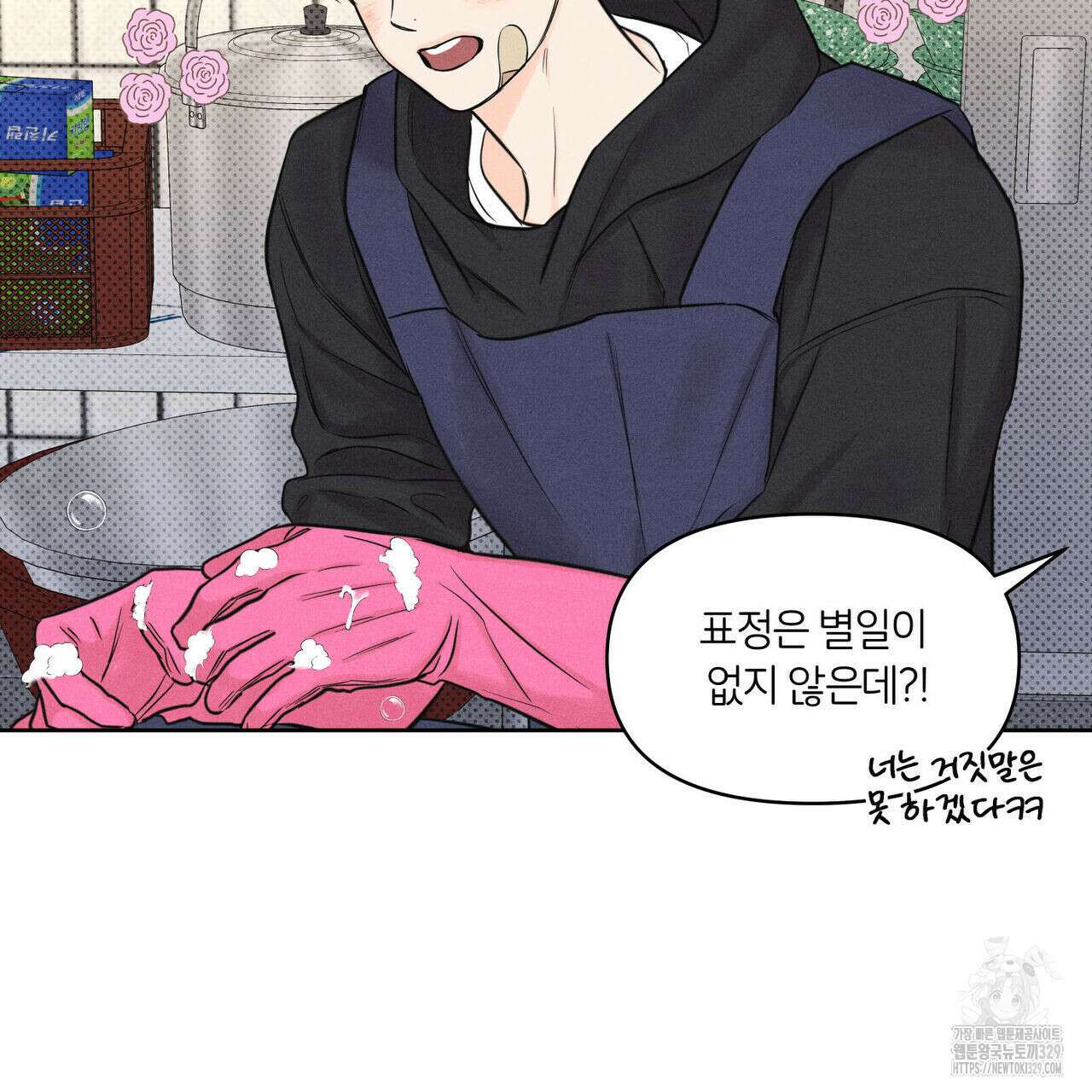 일간알바 13화 51