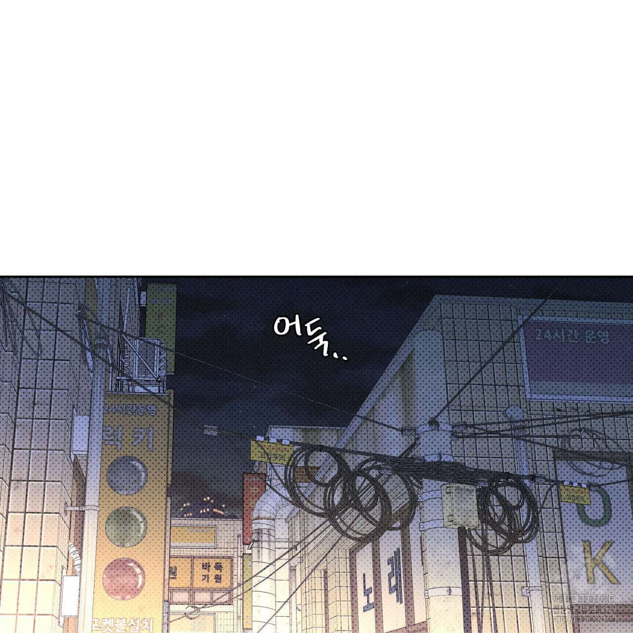 일간알바 13화 54