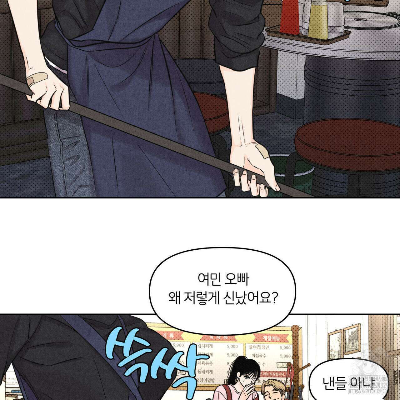 일간알바 13화 56
