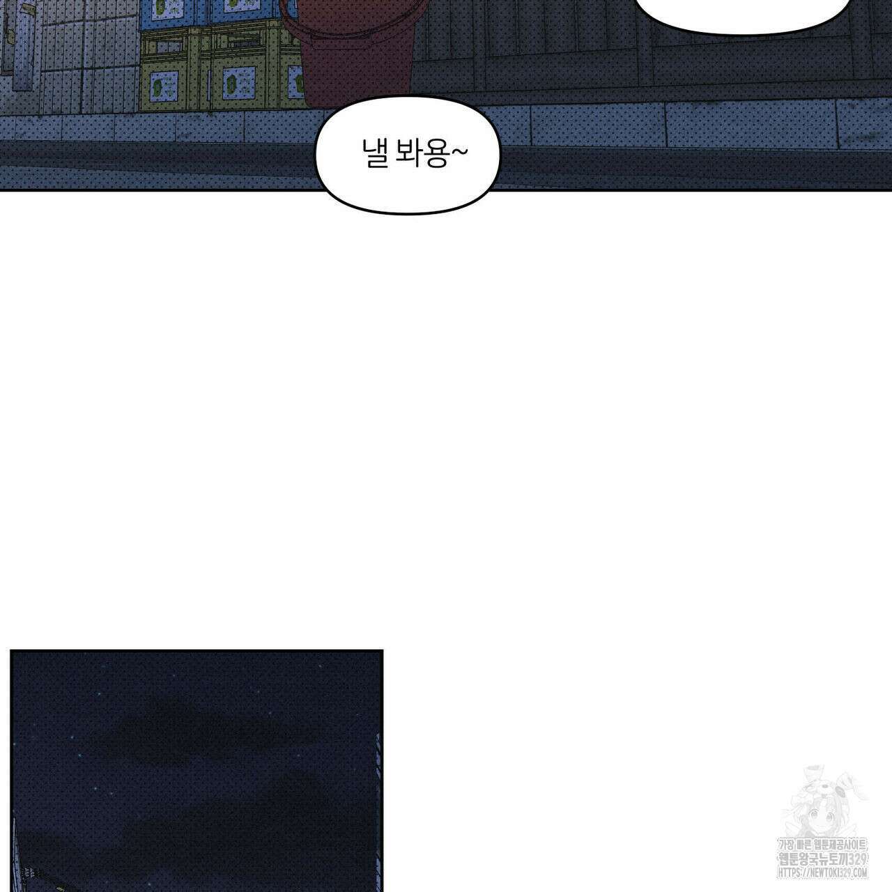 일간알바 13화 58