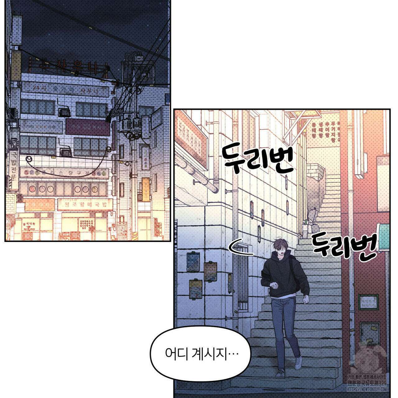 일간알바 13화 59