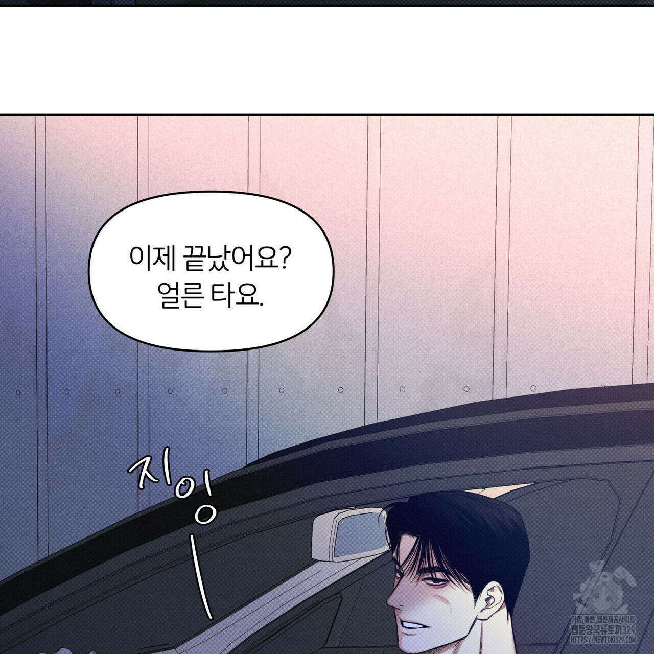 일간알바 13화 62