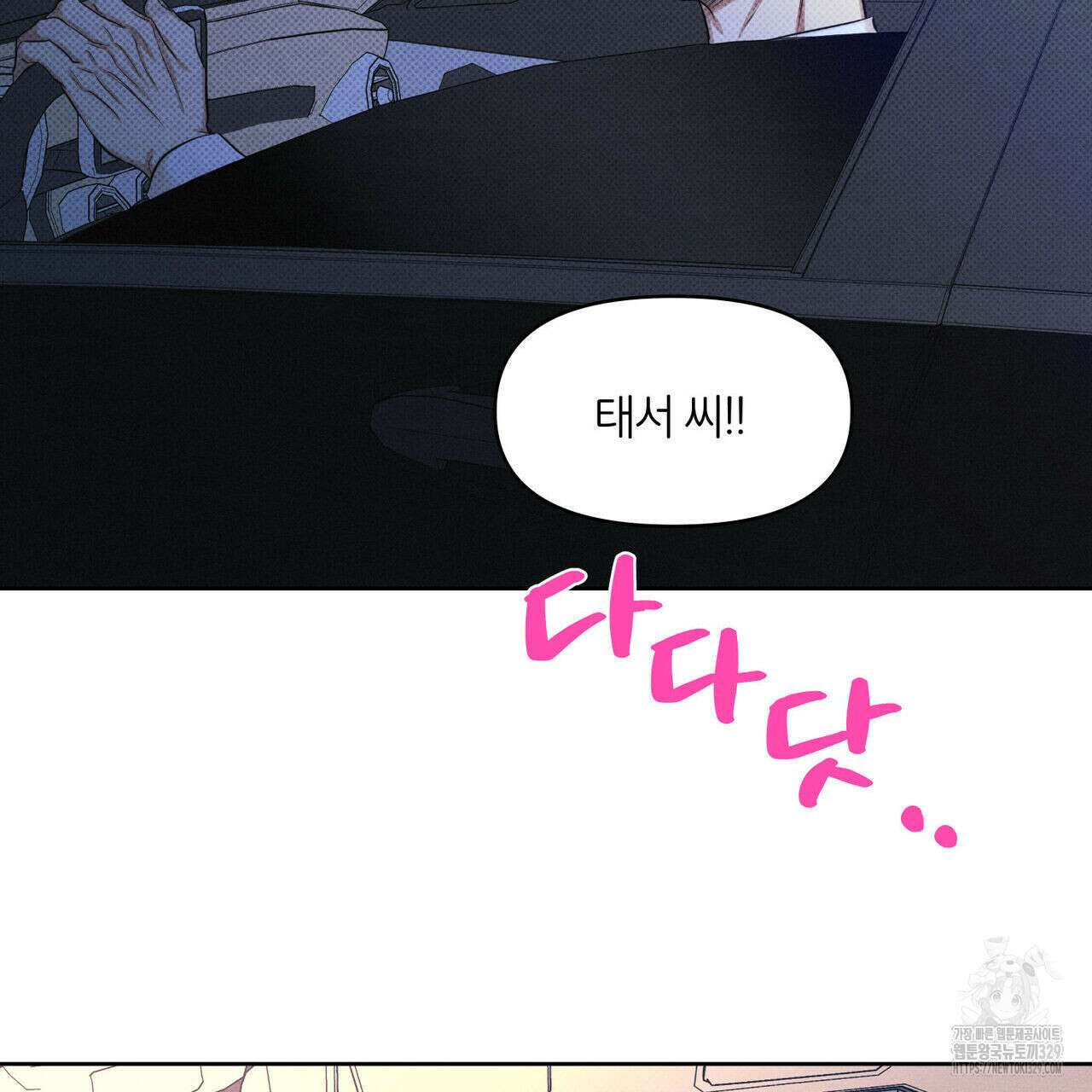 일간알바 13화 63