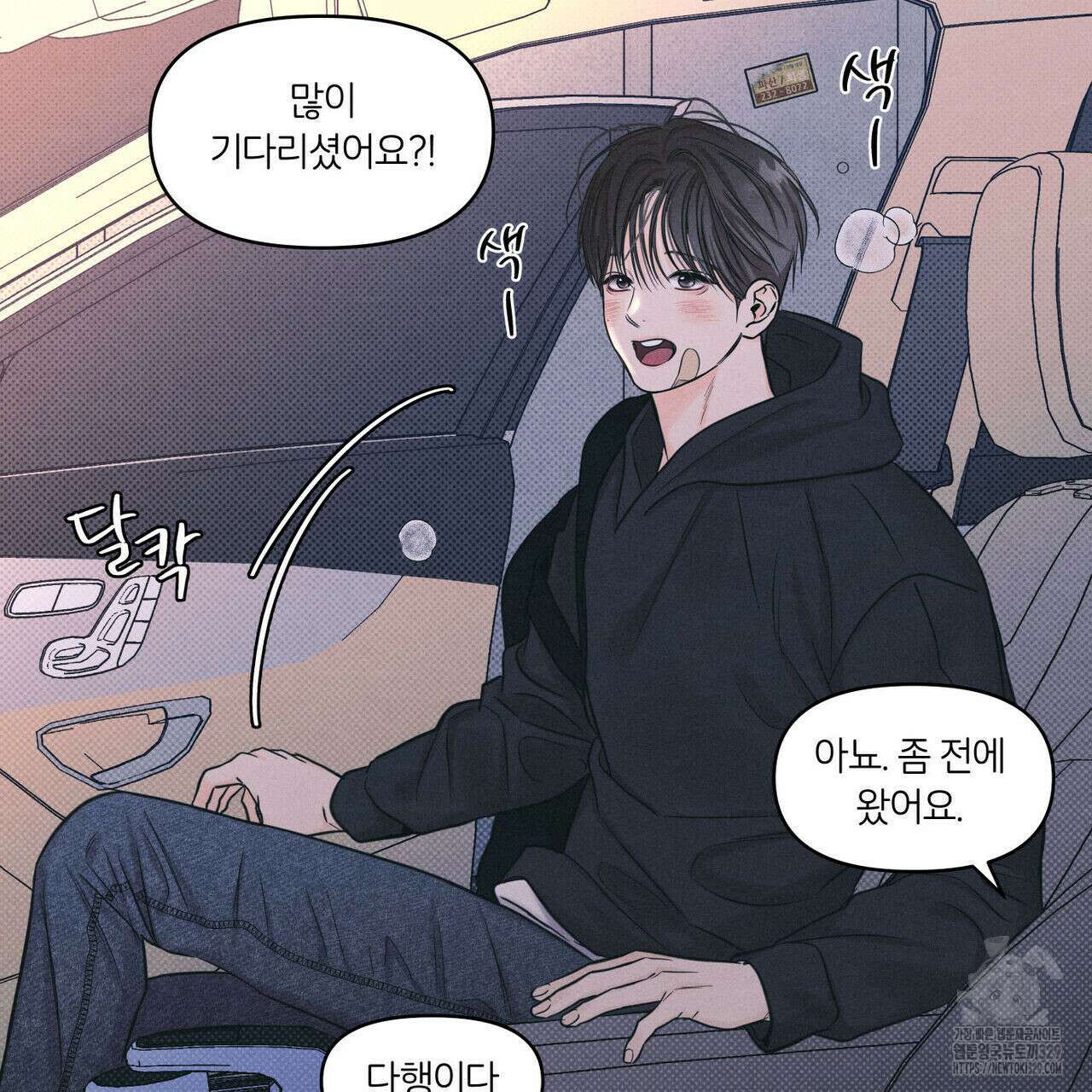 일간알바 13화 64