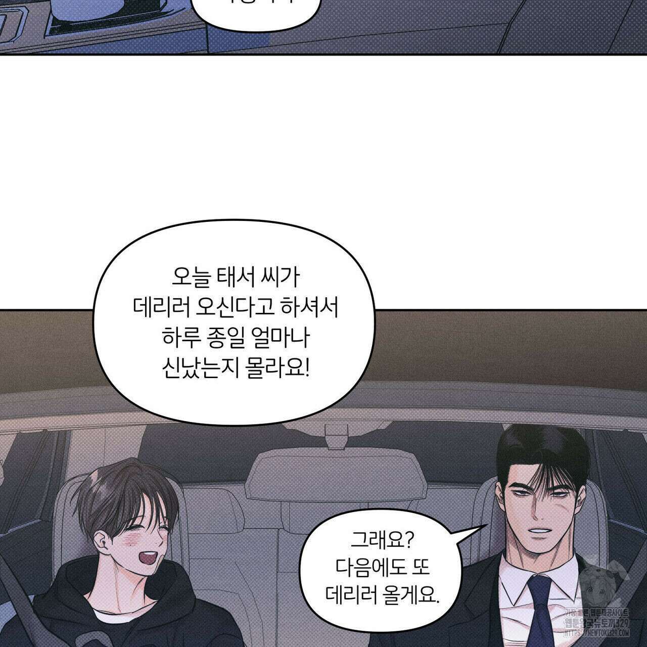일간알바 13화 65