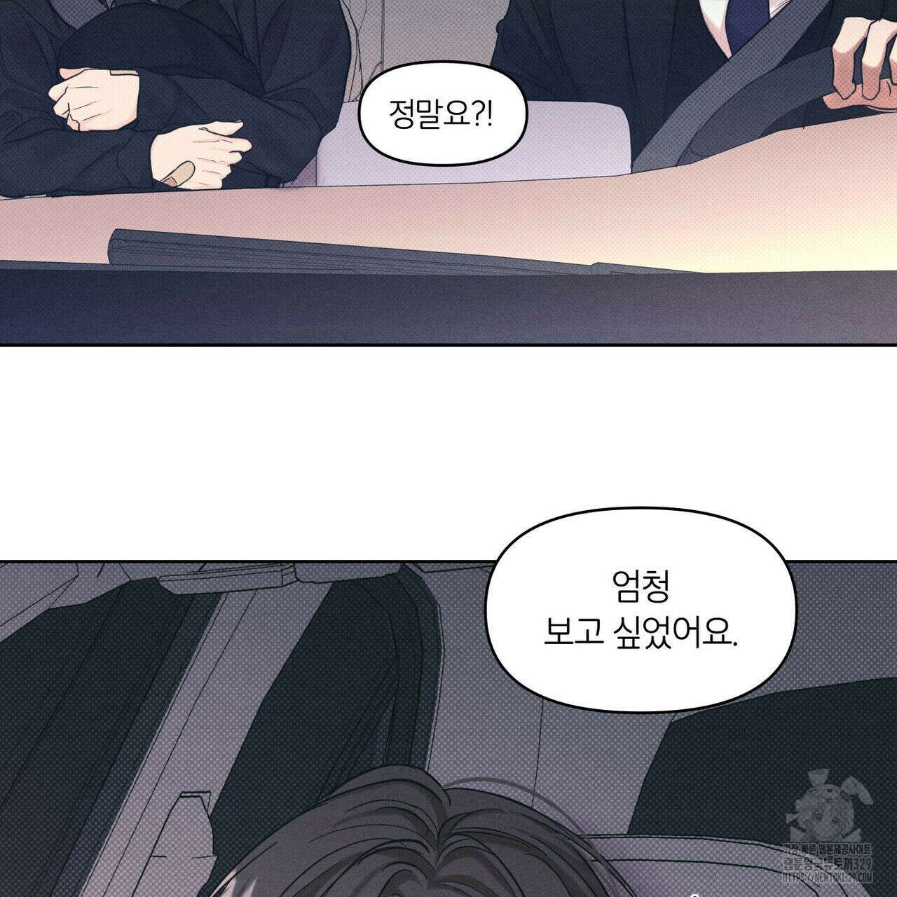 일간알바 13화 66