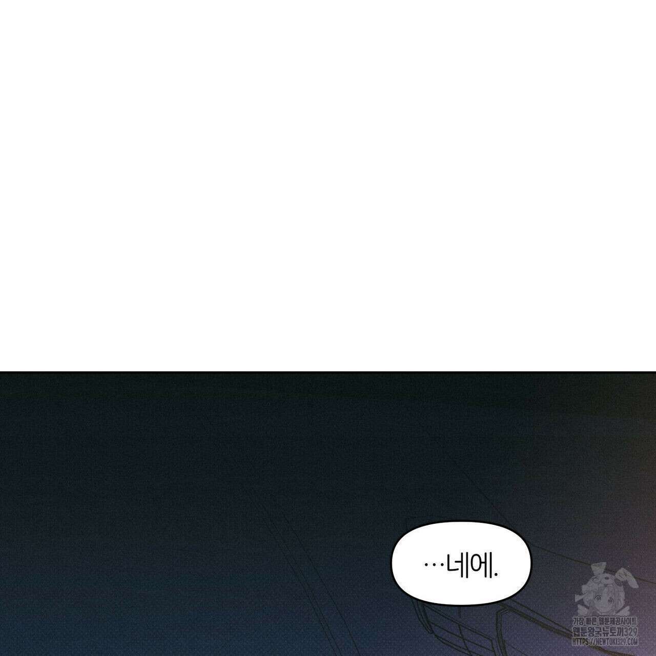 일간알바 13화 69