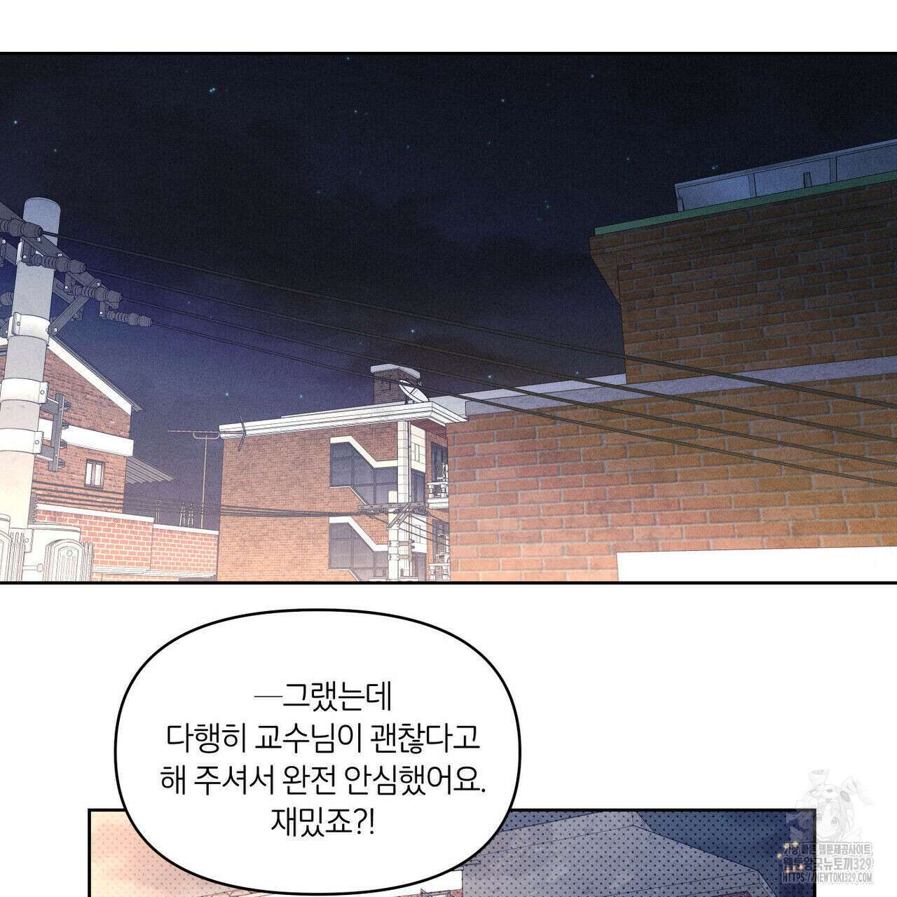 일간알바 13화 73