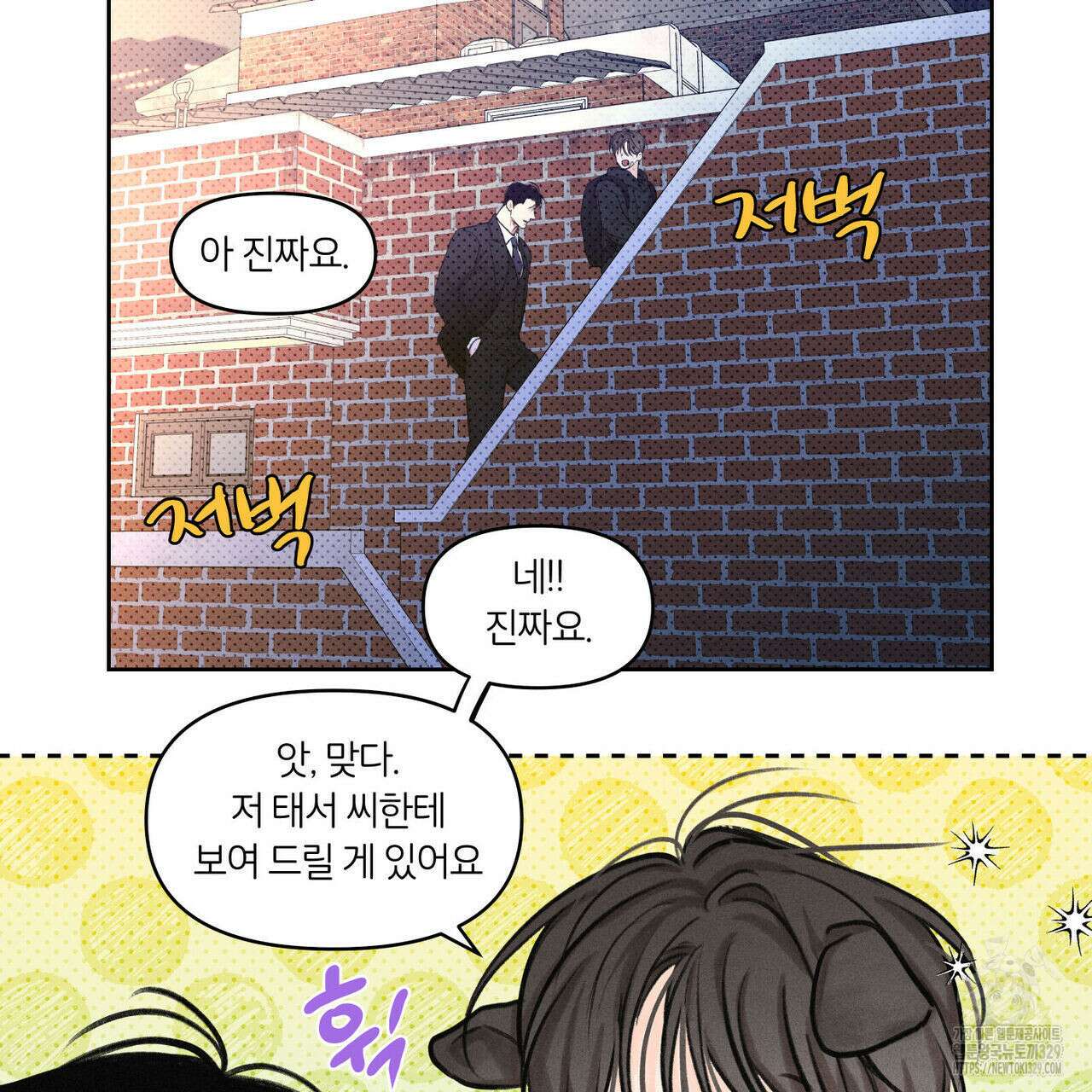 일간알바 13화 74