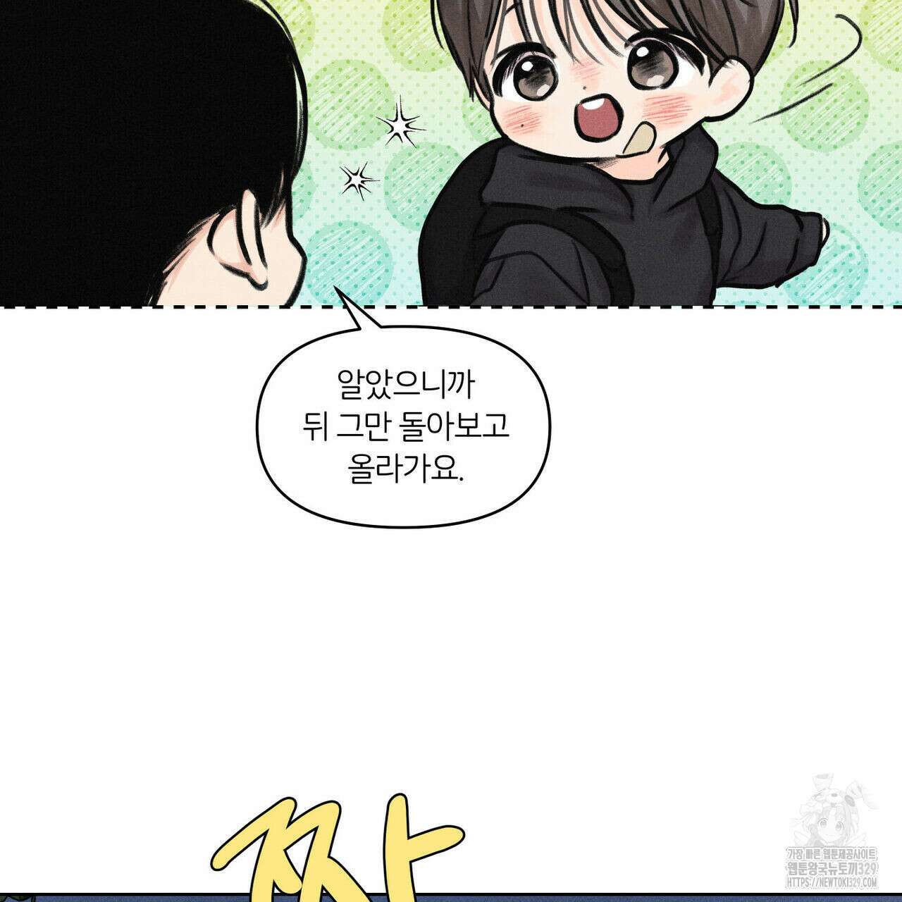 일간알바 13화 75