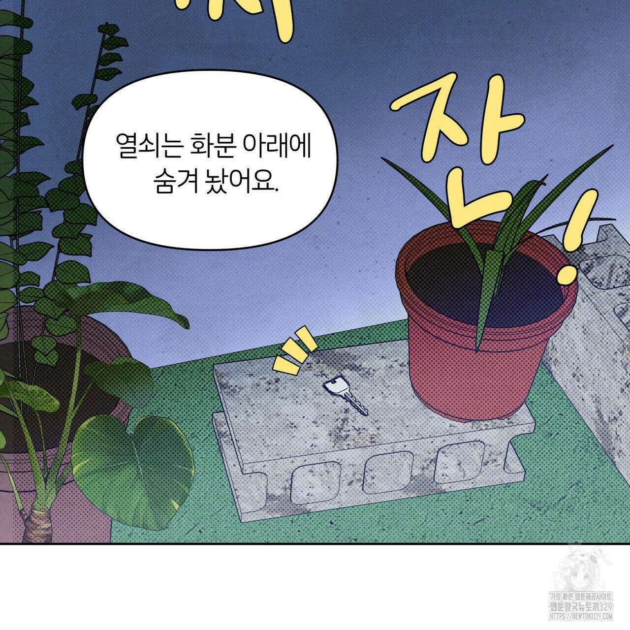 일간알바 13화 76