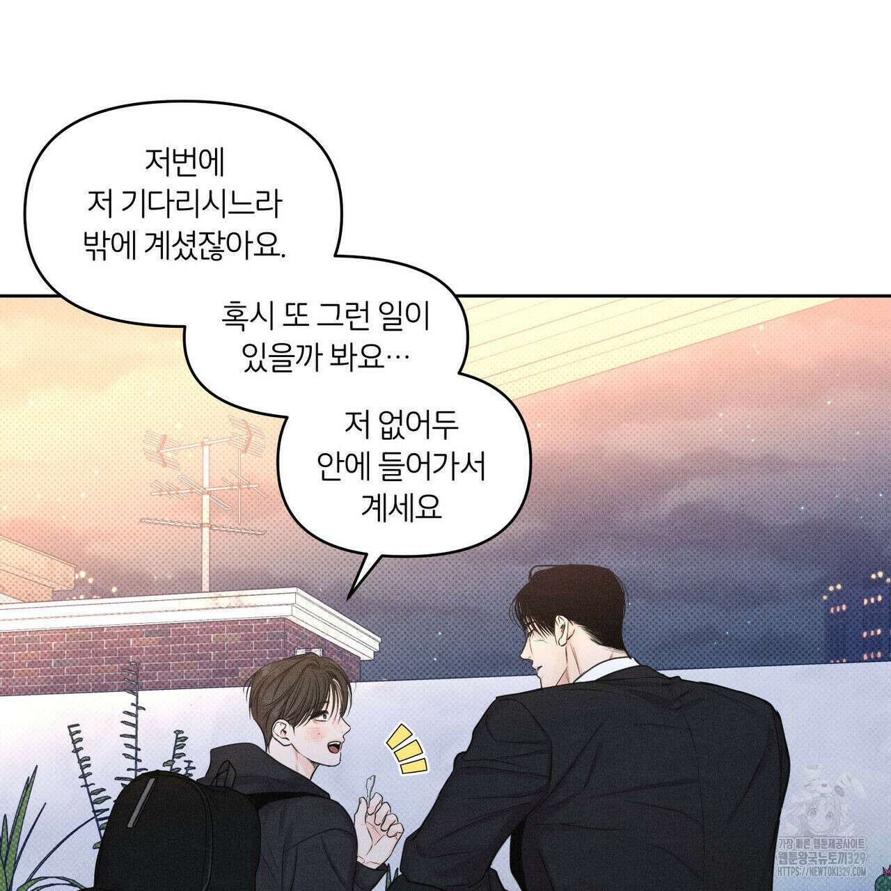 일간알바 13화 78