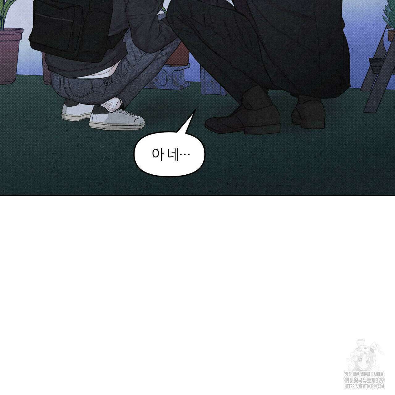 일간알바 13화 79