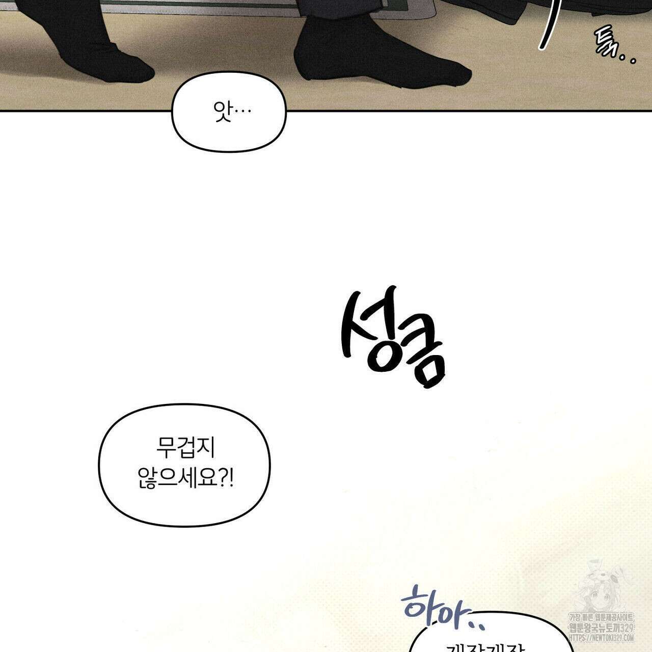 일간알바 13화 84