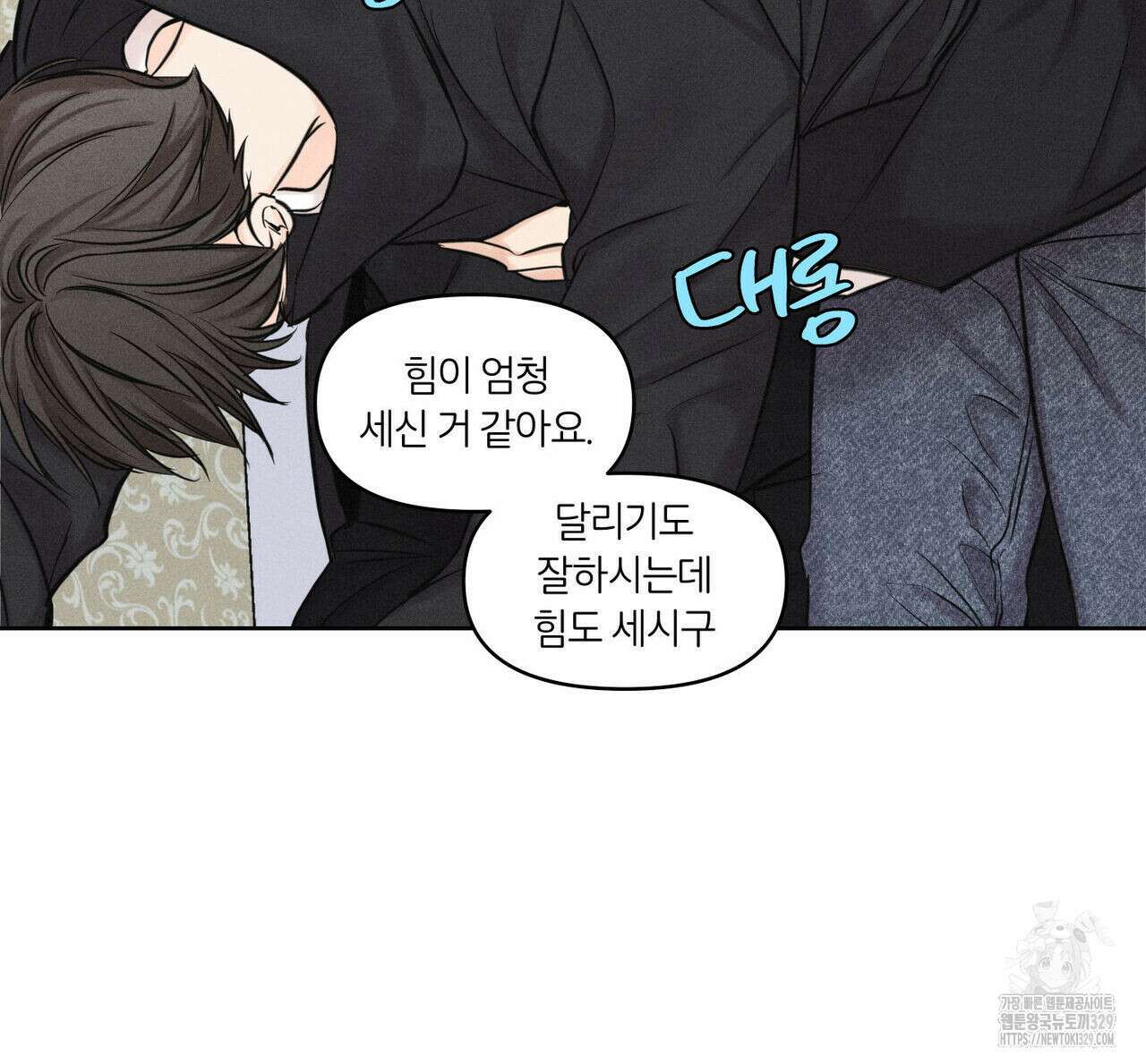 일간알바 13화 86