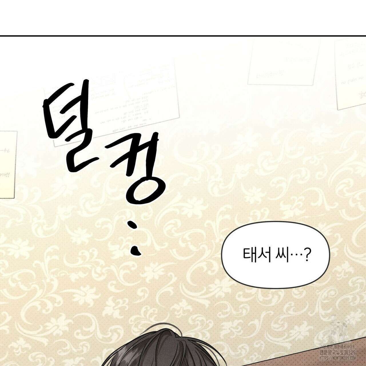 일간알바 13화 87