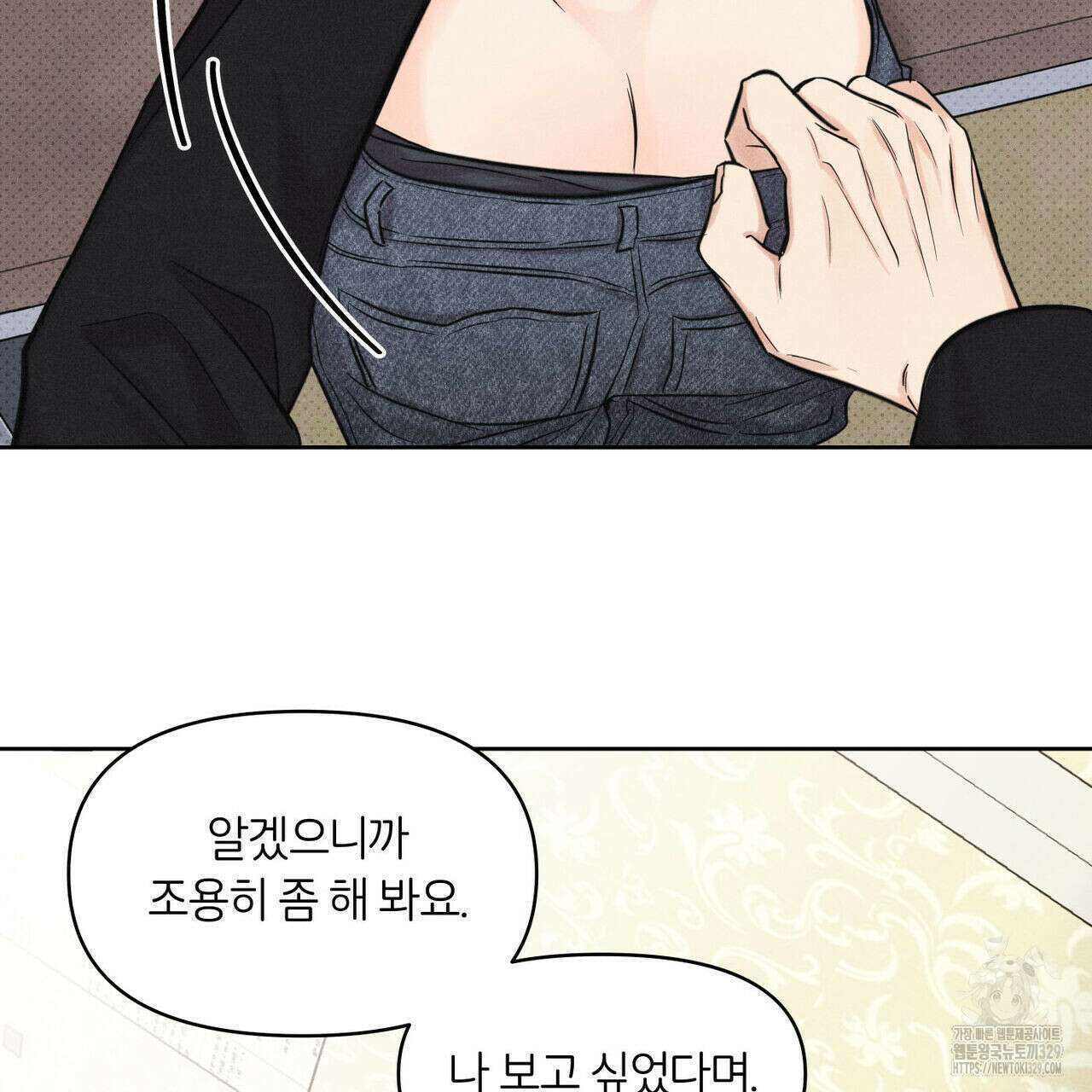 일간알바 13화 89