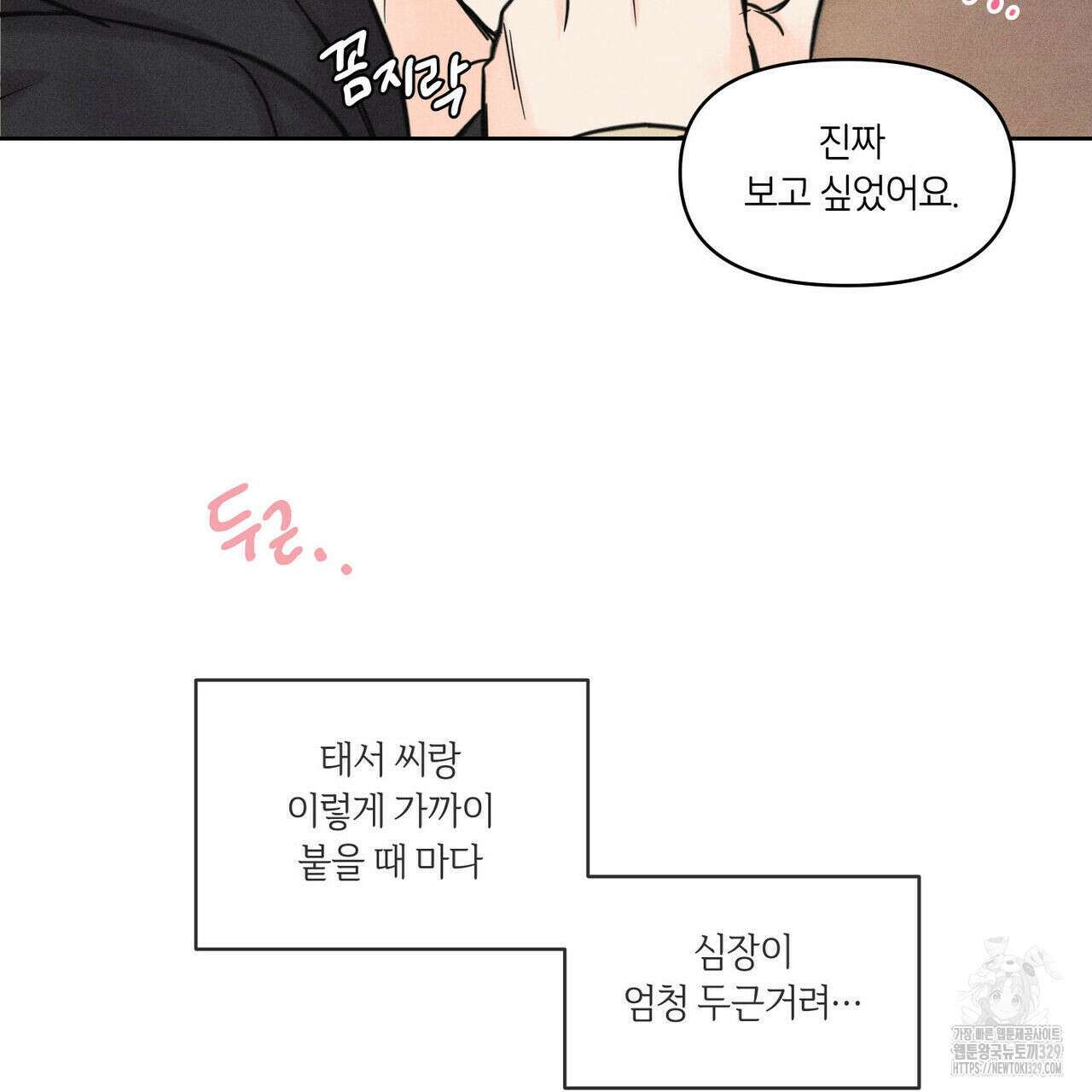 일간알바 13화 93