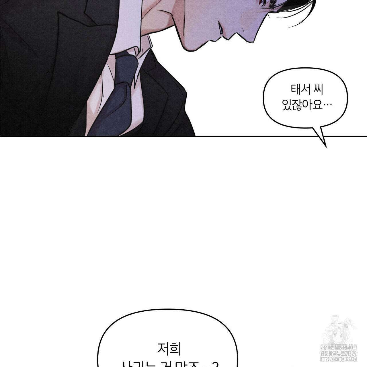 일간알바 13화 96