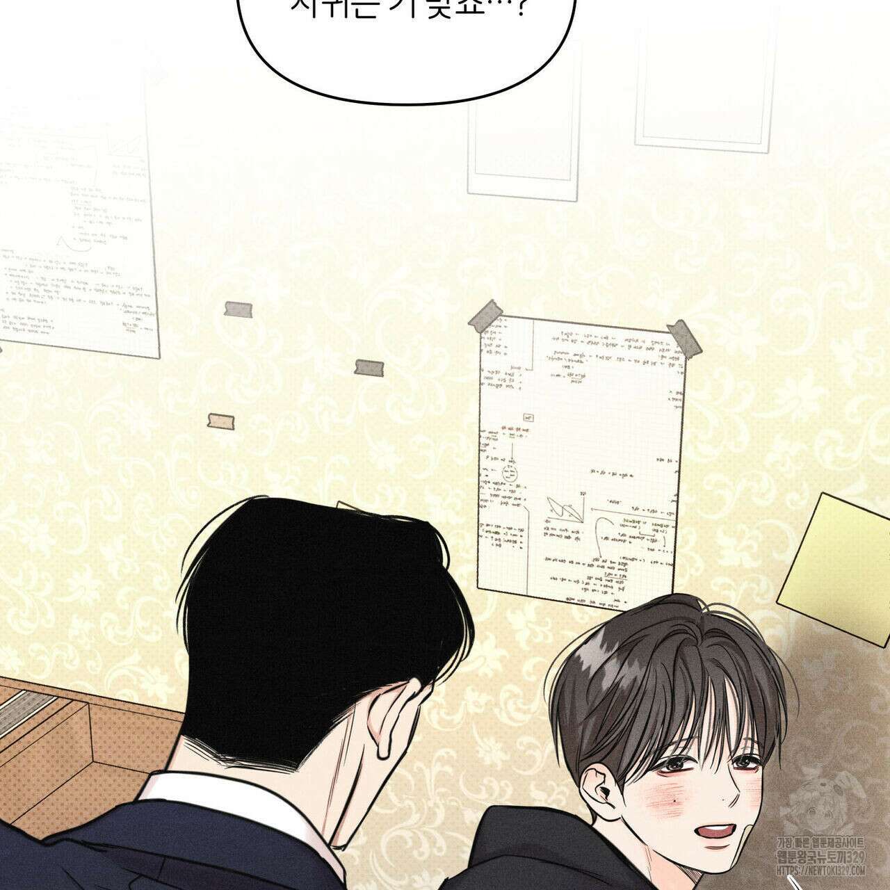 일간알바 13화 97