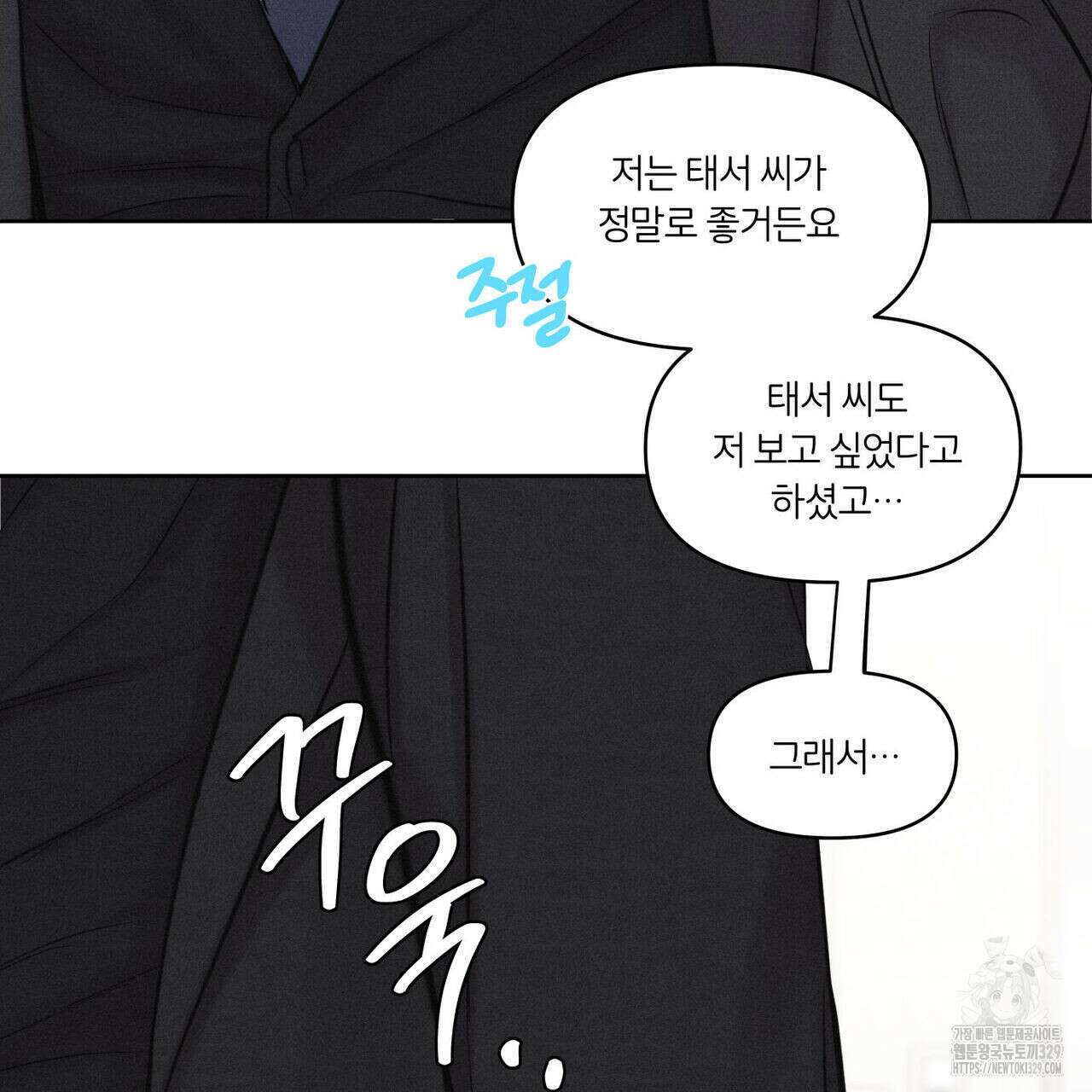 일간알바 13화 101
