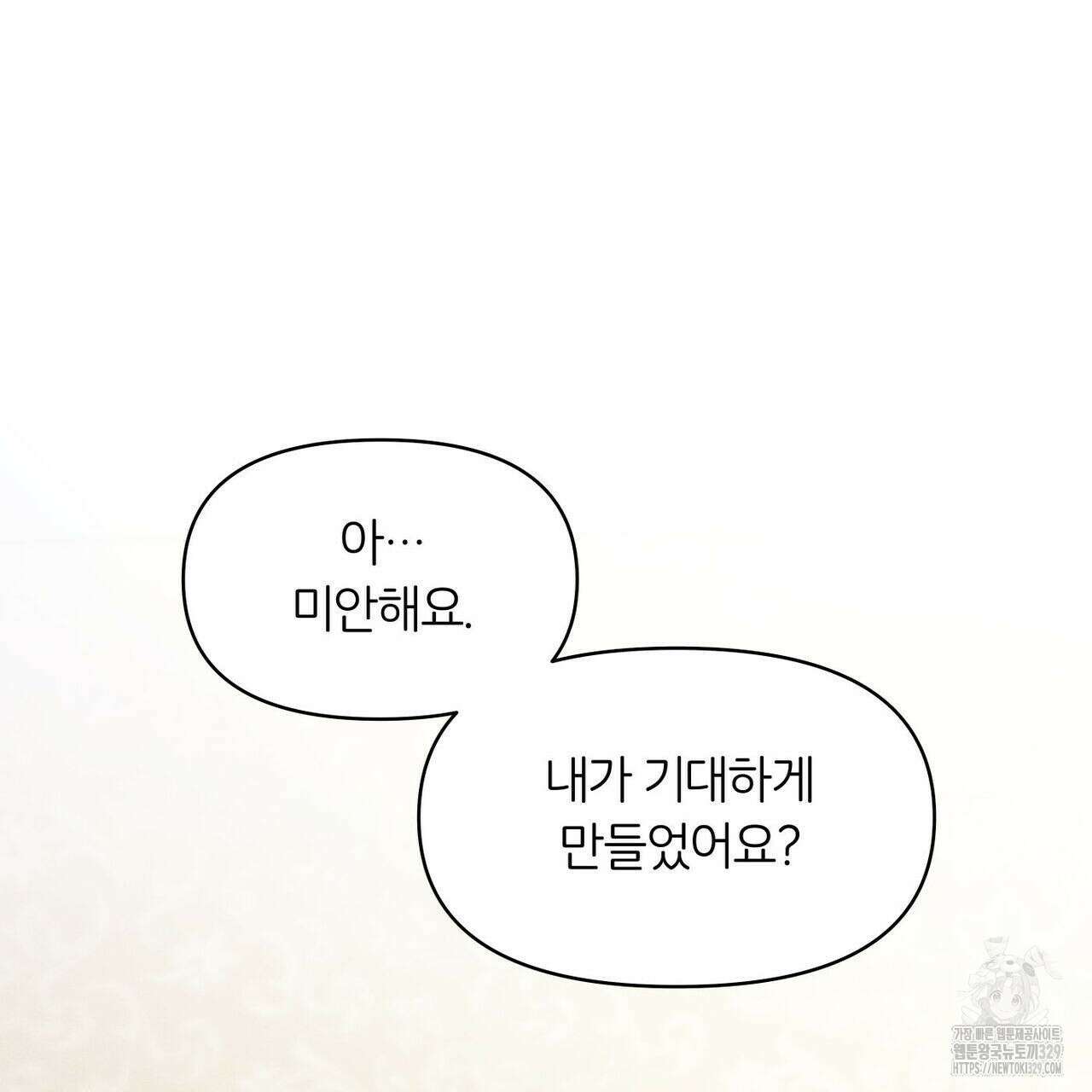 일간알바 13화 104