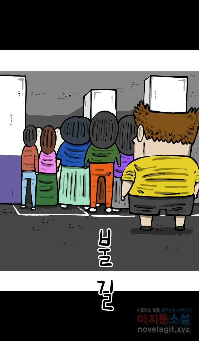 너는 그냥 개그만화나 그려라 31화 슈퍼카 6