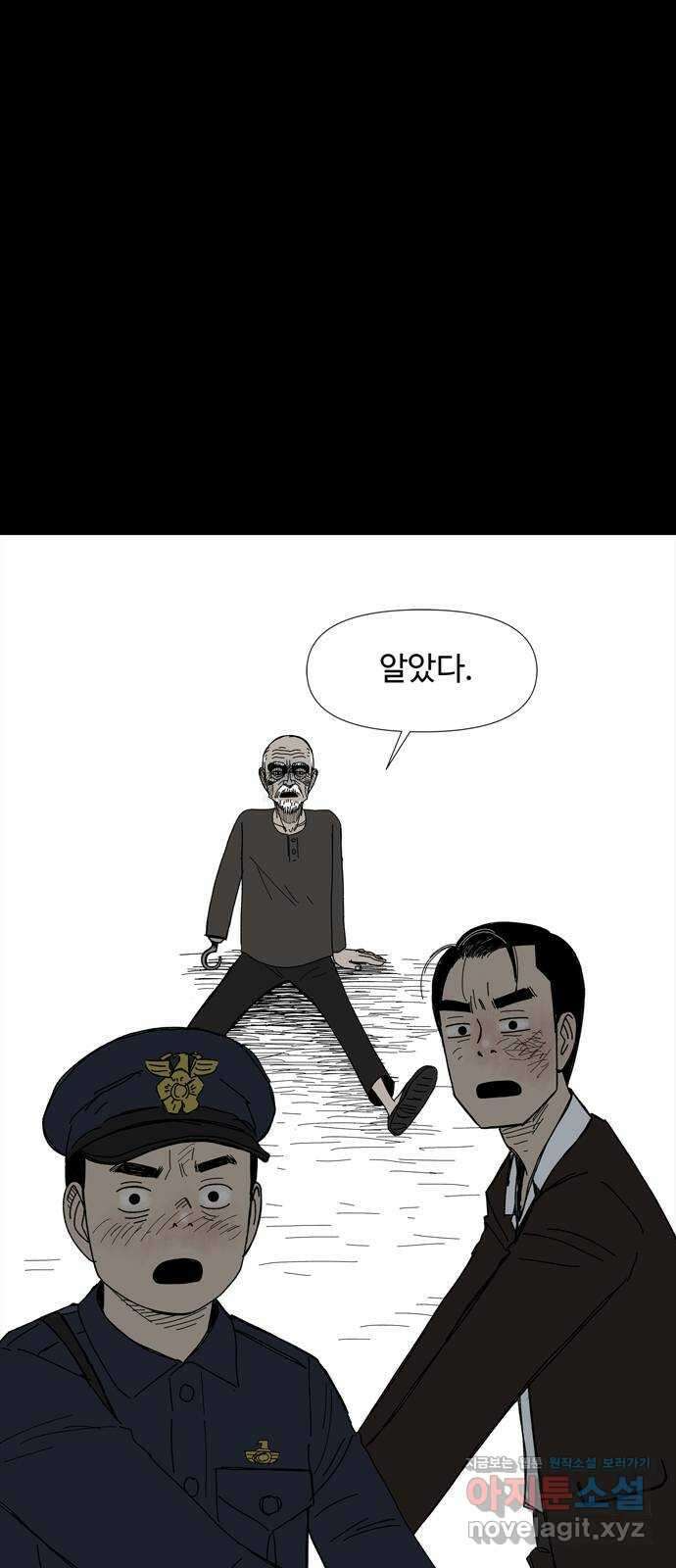 사변괴담 64화 최대감 살인사건15 2