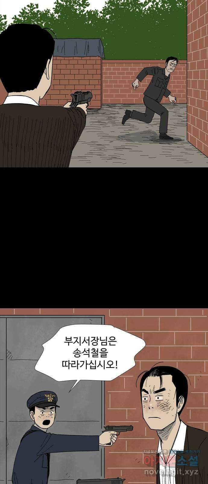 사변괴담 64화 최대감 살인사건15 6