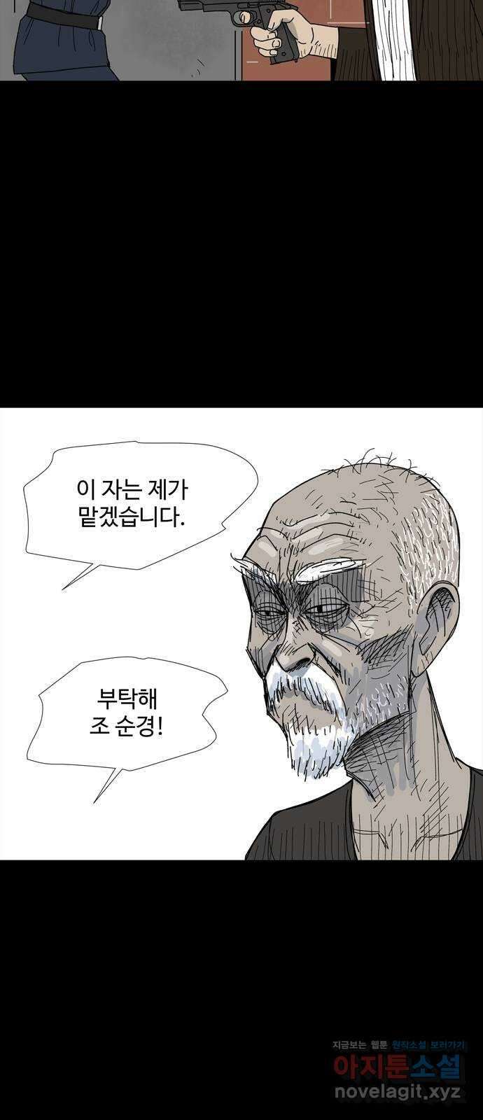 사변괴담 64화 최대감 살인사건15 7