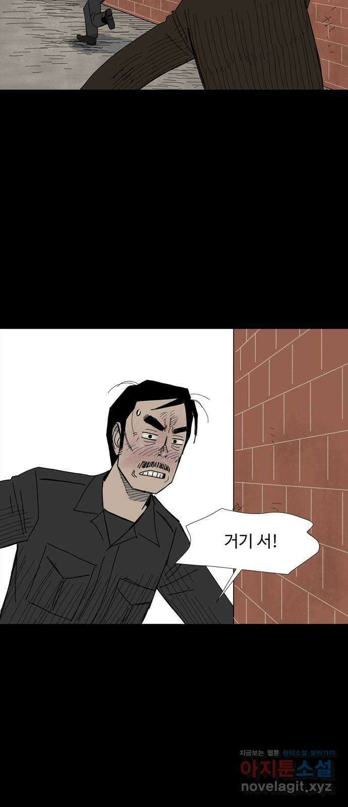 사변괴담 64화 최대감 살인사건15 11