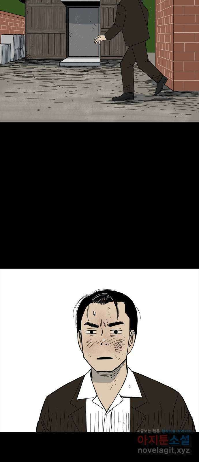 사변괴담 64화 최대감 살인사건15 13