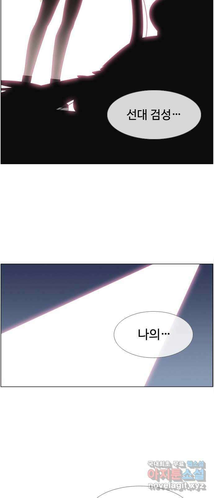 에이머 시즌4- 88화 오른팔 3
