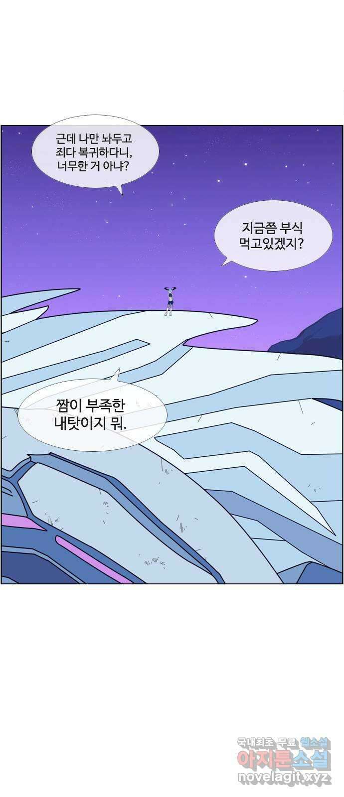 에이머 시즌4- 88화 오른팔 6