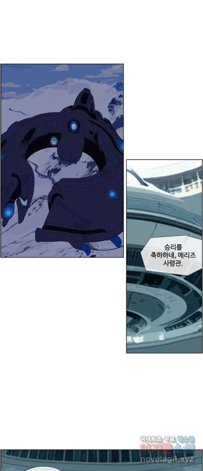 에이머 시즌4- 88화 오른팔 7