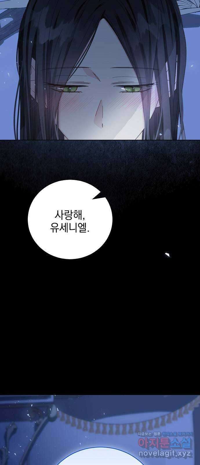 폭군의 심장을 쥐었다 39화 14